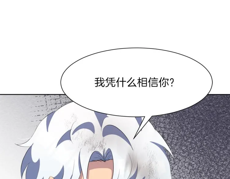 第47话 探监 第116页