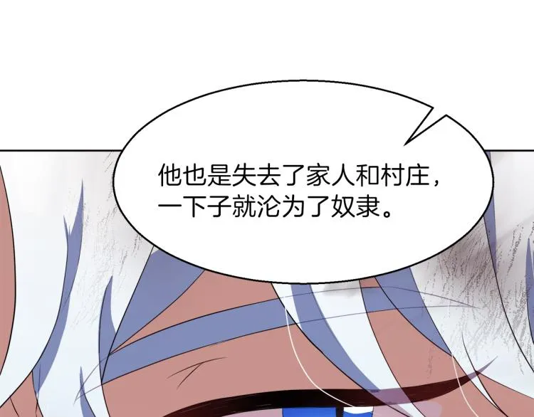 第47话 探监 第127页