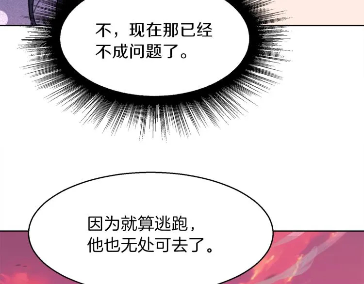 第47话 探监 第135页