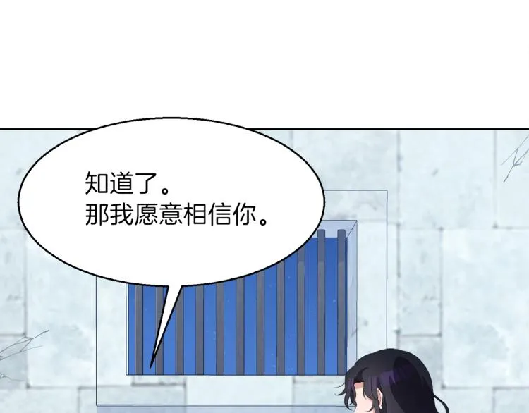 第47话 探监 第141页