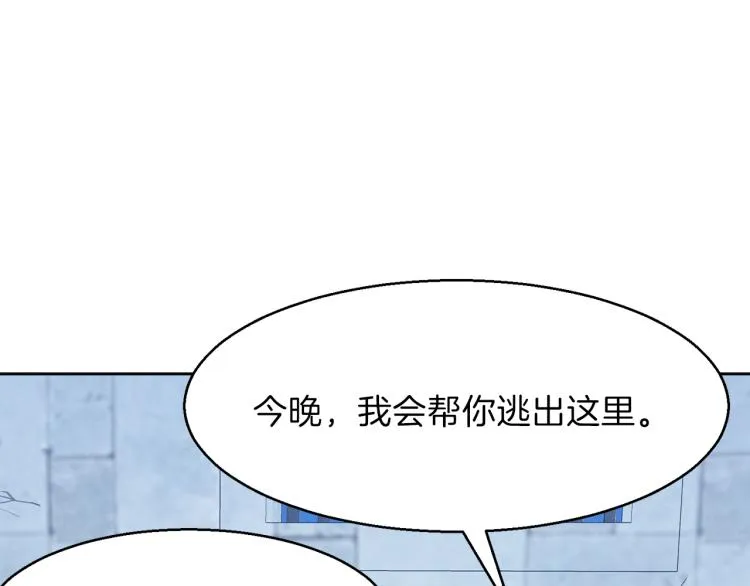 第47话 探监 第155页