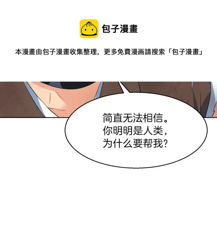 第47话 探监 第160页