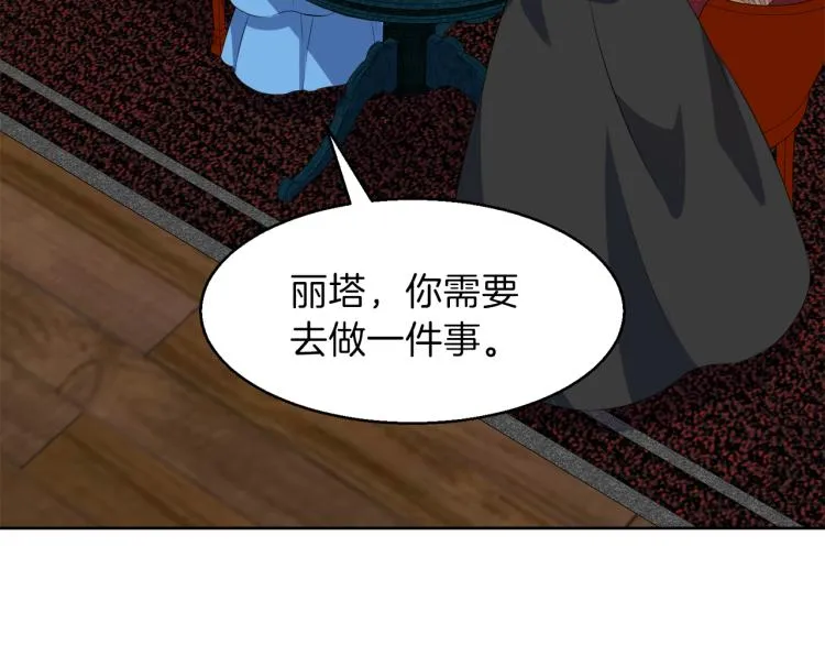 第47话 探监 第170页