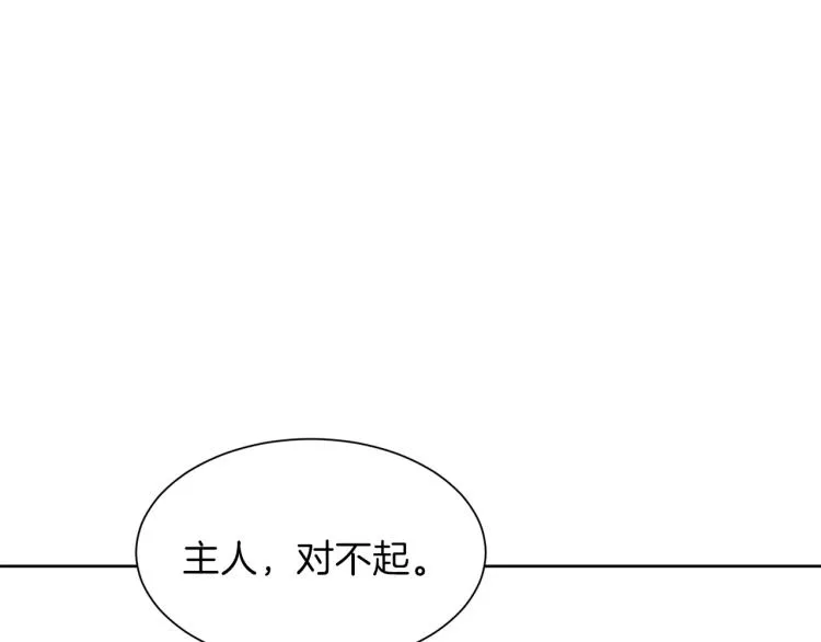 第47话 探监 第191页