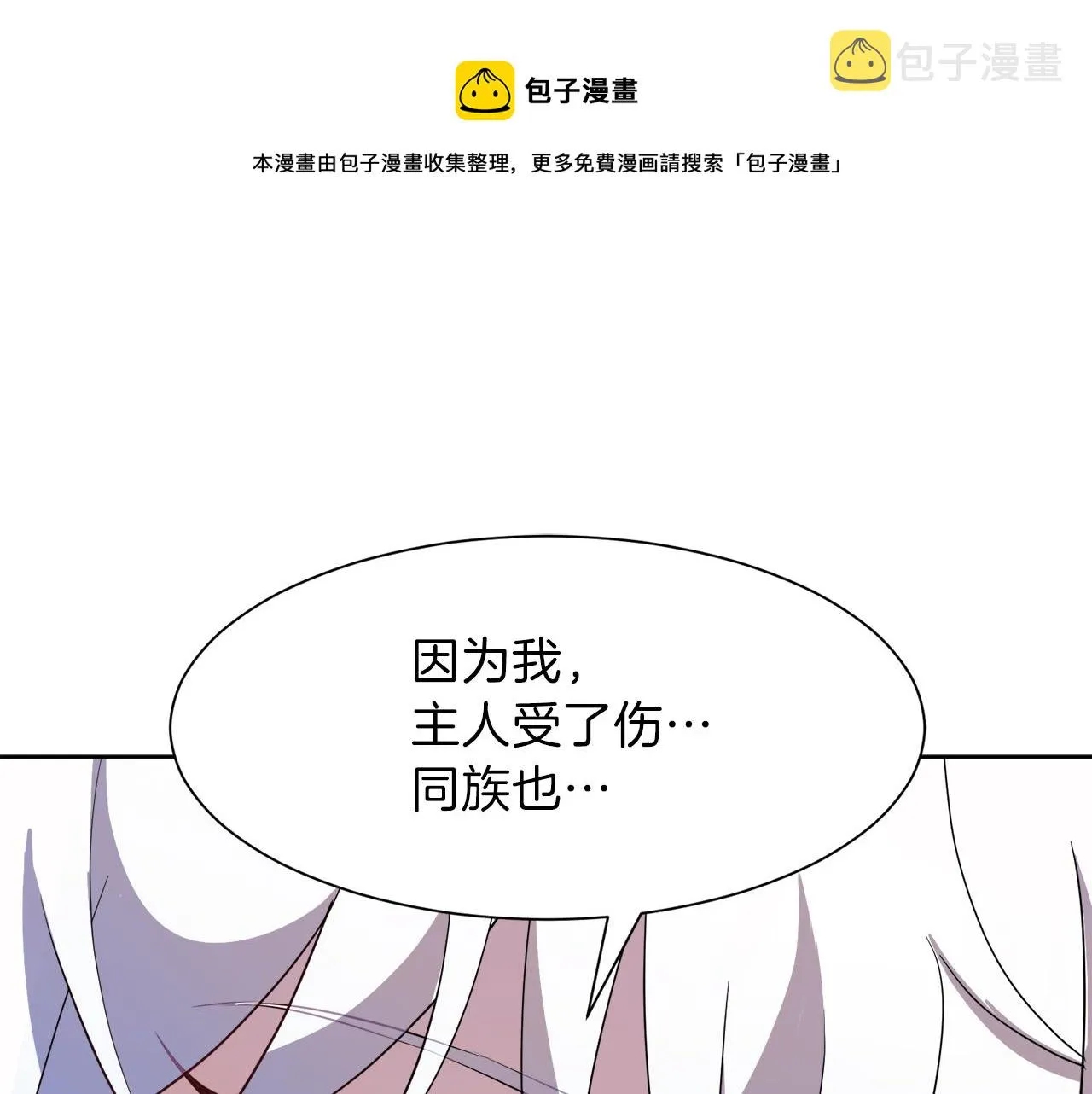 第48话 对质 第1页