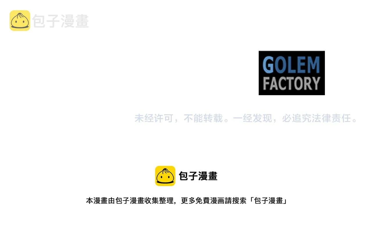 第48话 对质 第184页