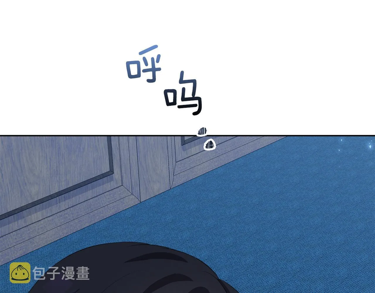 第49话 信任的地方 第11页