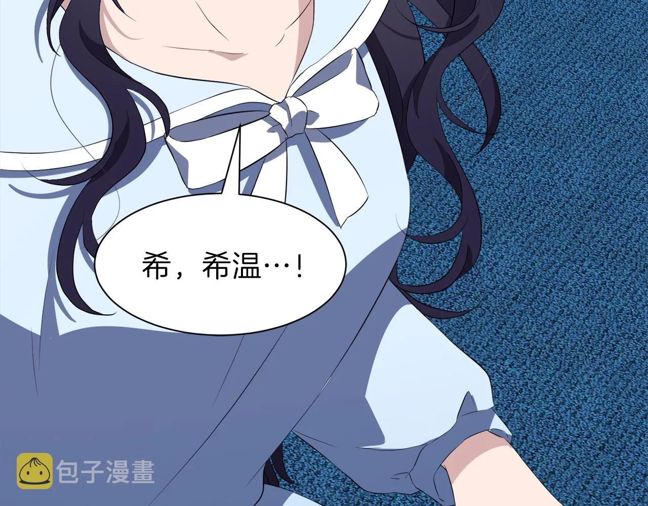 第49话 信任的地方 第13页
