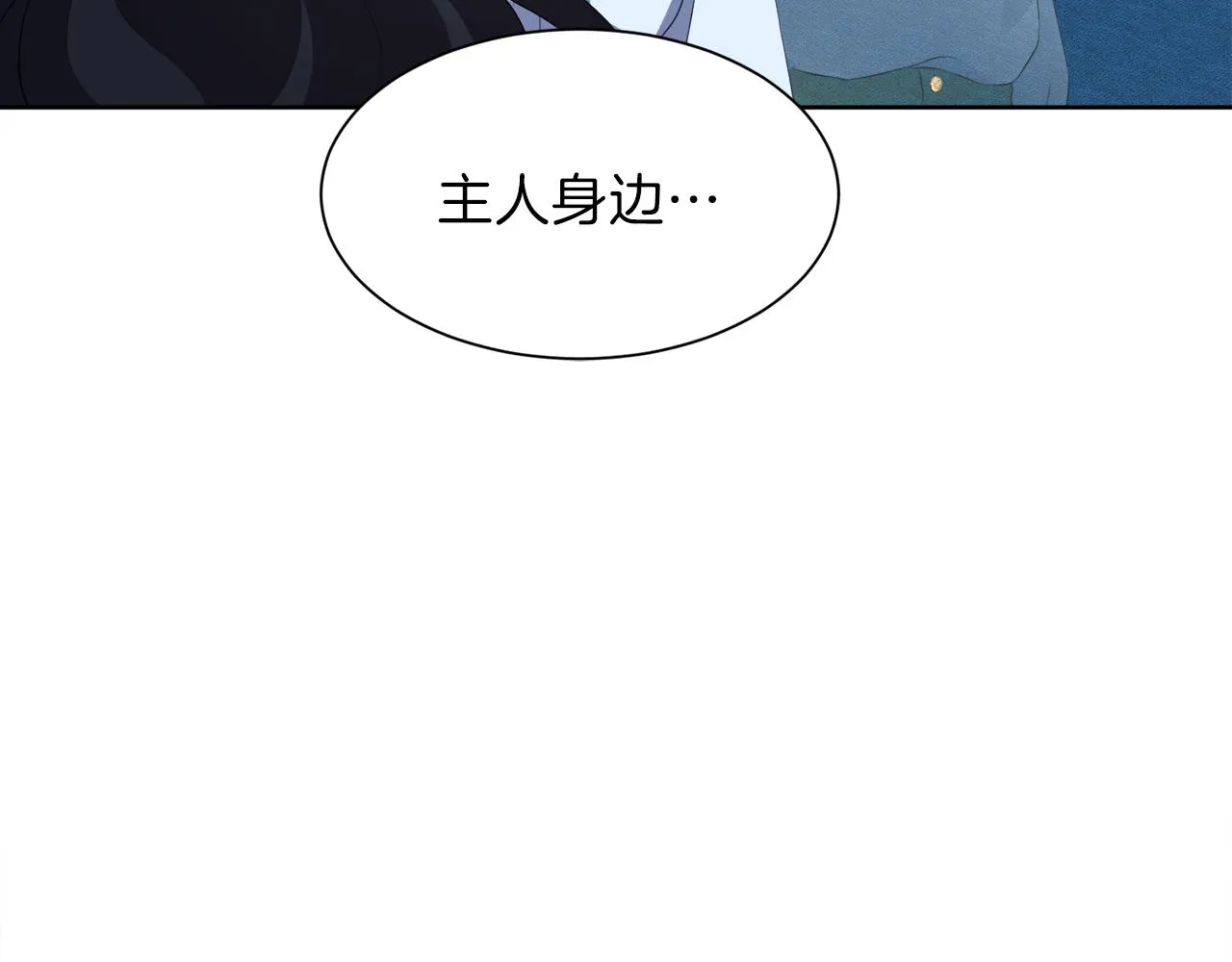 第49话 信任的地方 第21页