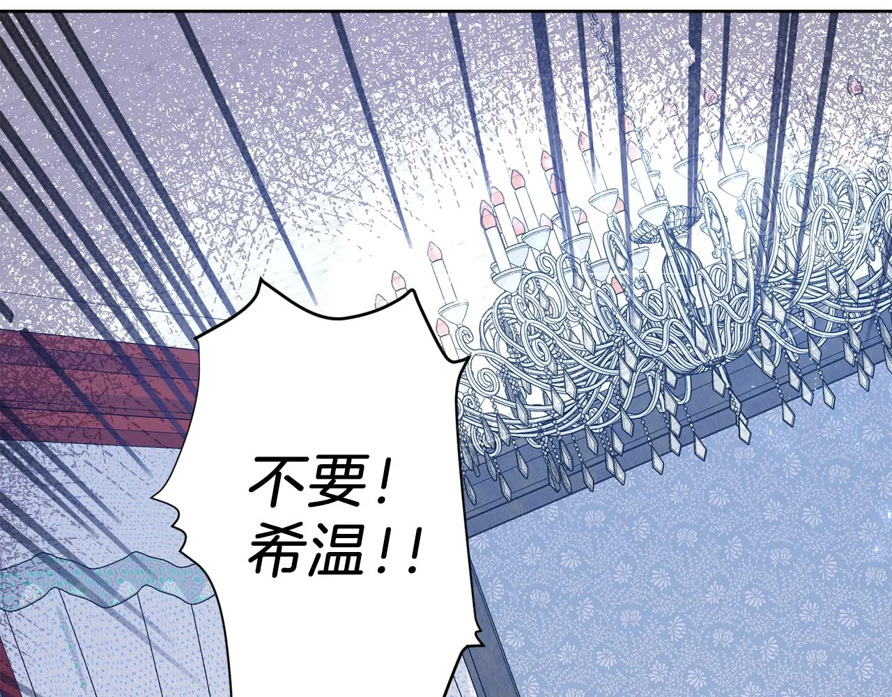 第49话 信任的地方 第22页