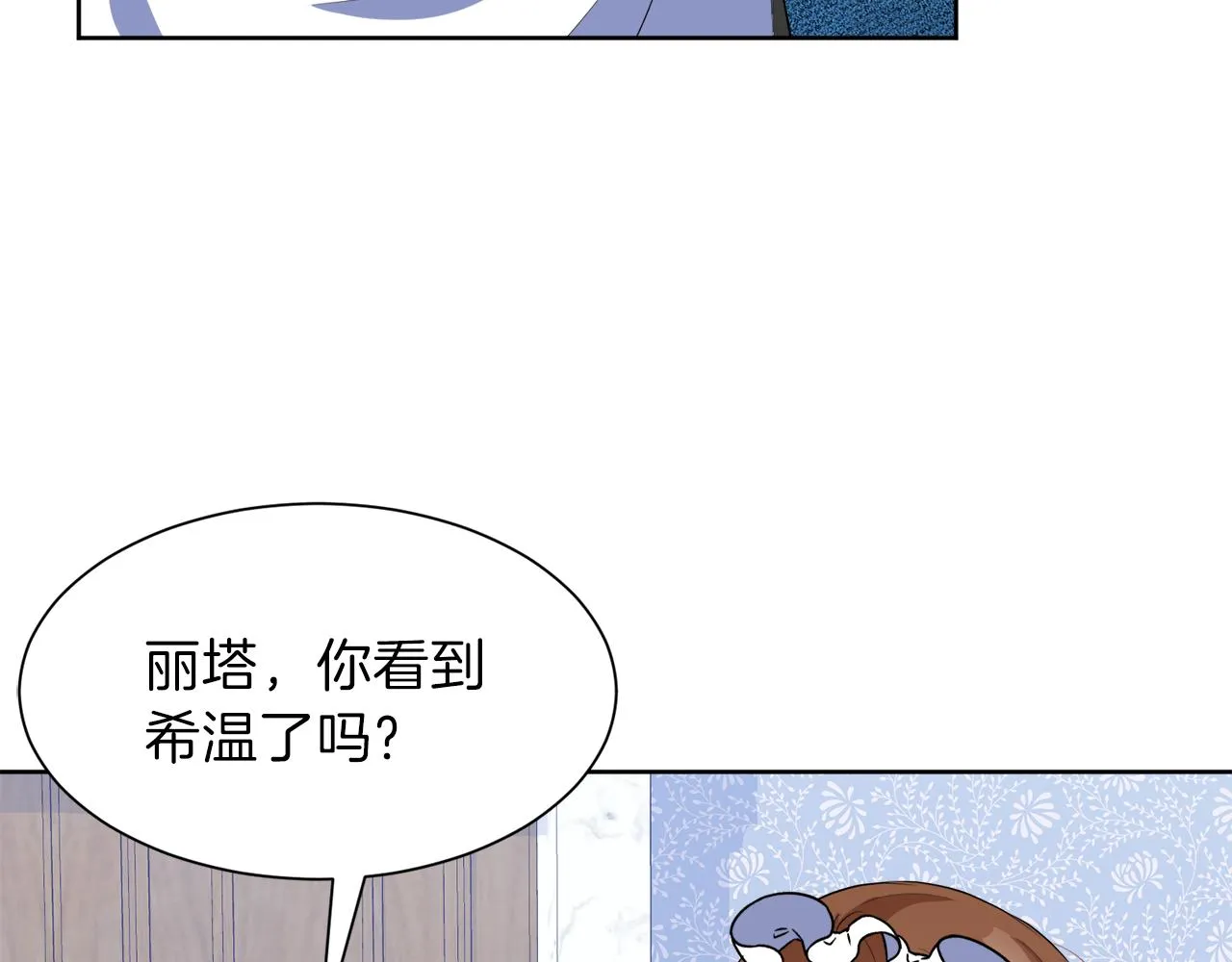 第49话 信任的地方 第30页