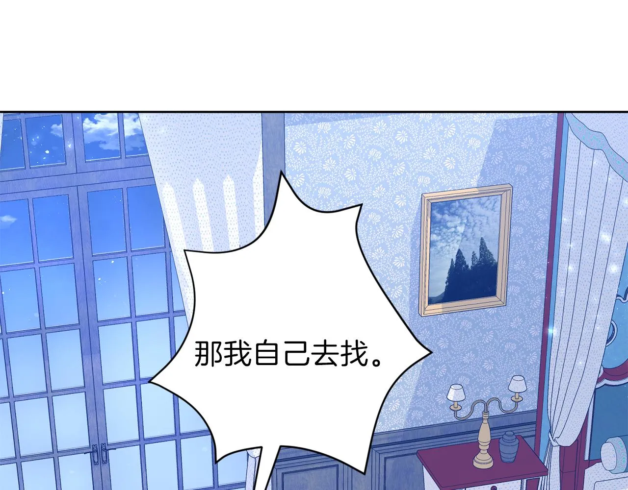 第49话 信任的地方 第38页