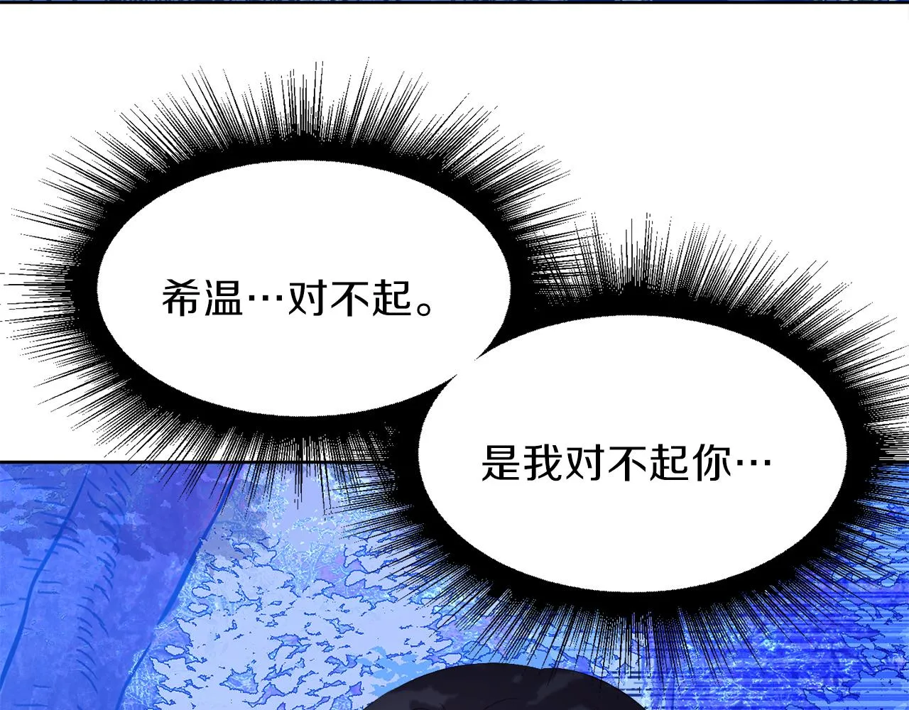 第49话 信任的地方 第48页