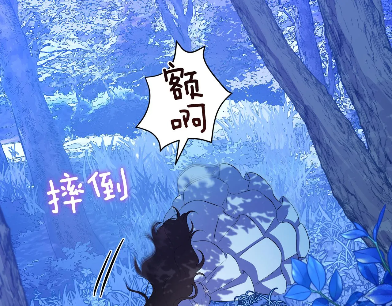 第49话 信任的地方 第59页