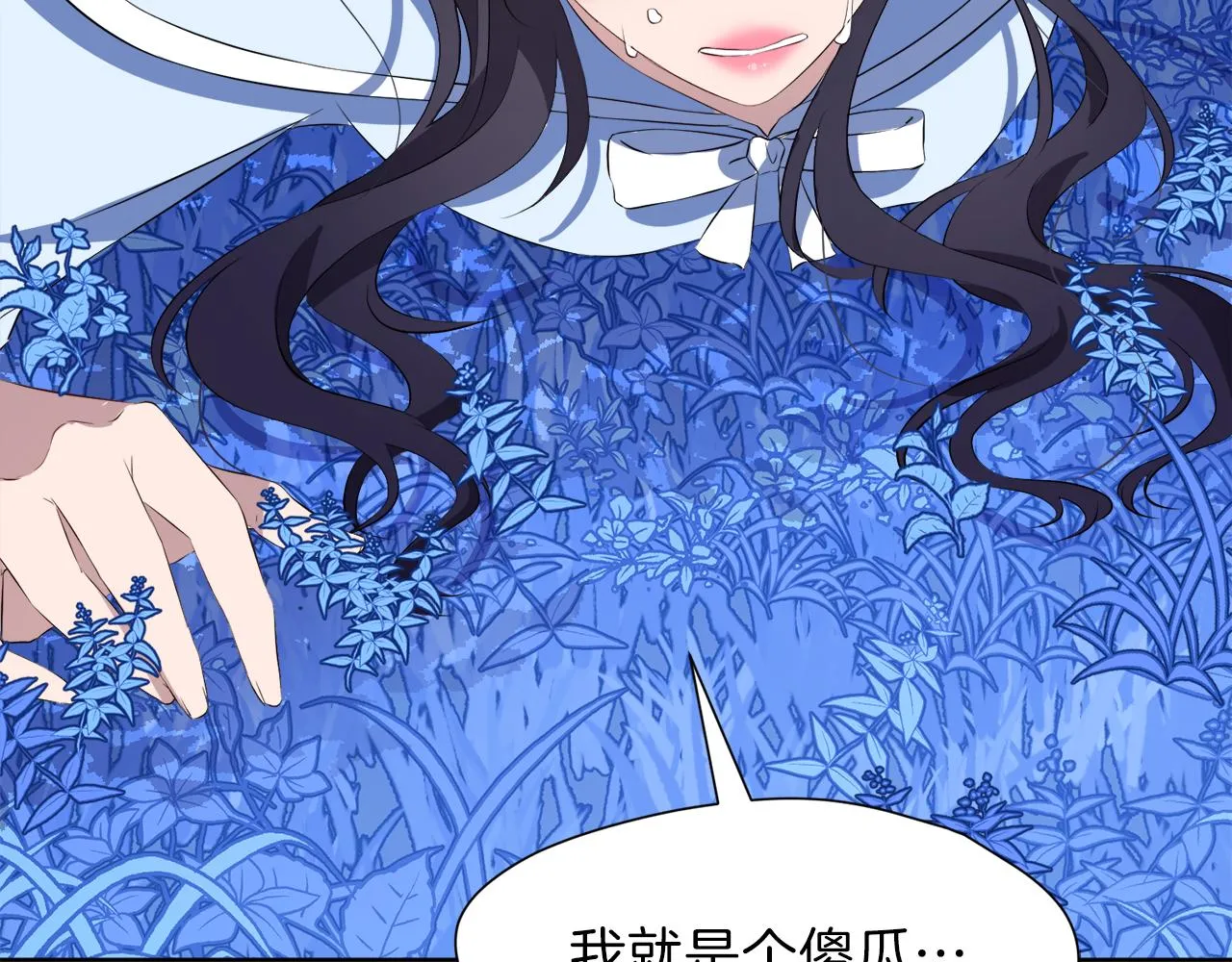 第49话 信任的地方 第63页
