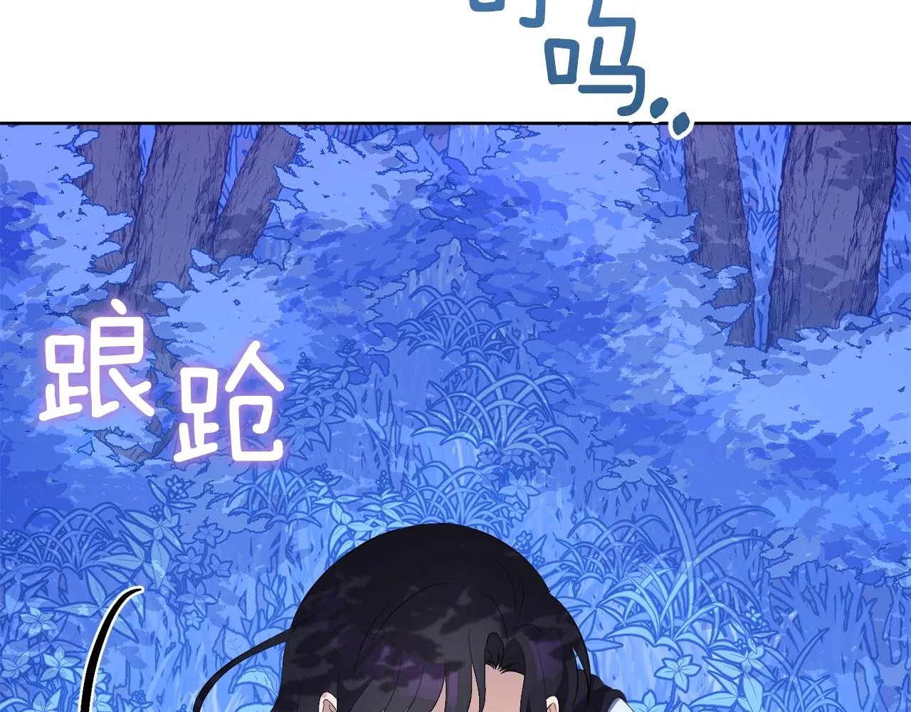 第49话 信任的地方 第67页