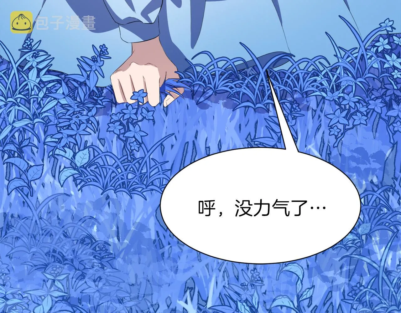 第49话 信任的地方 第69页