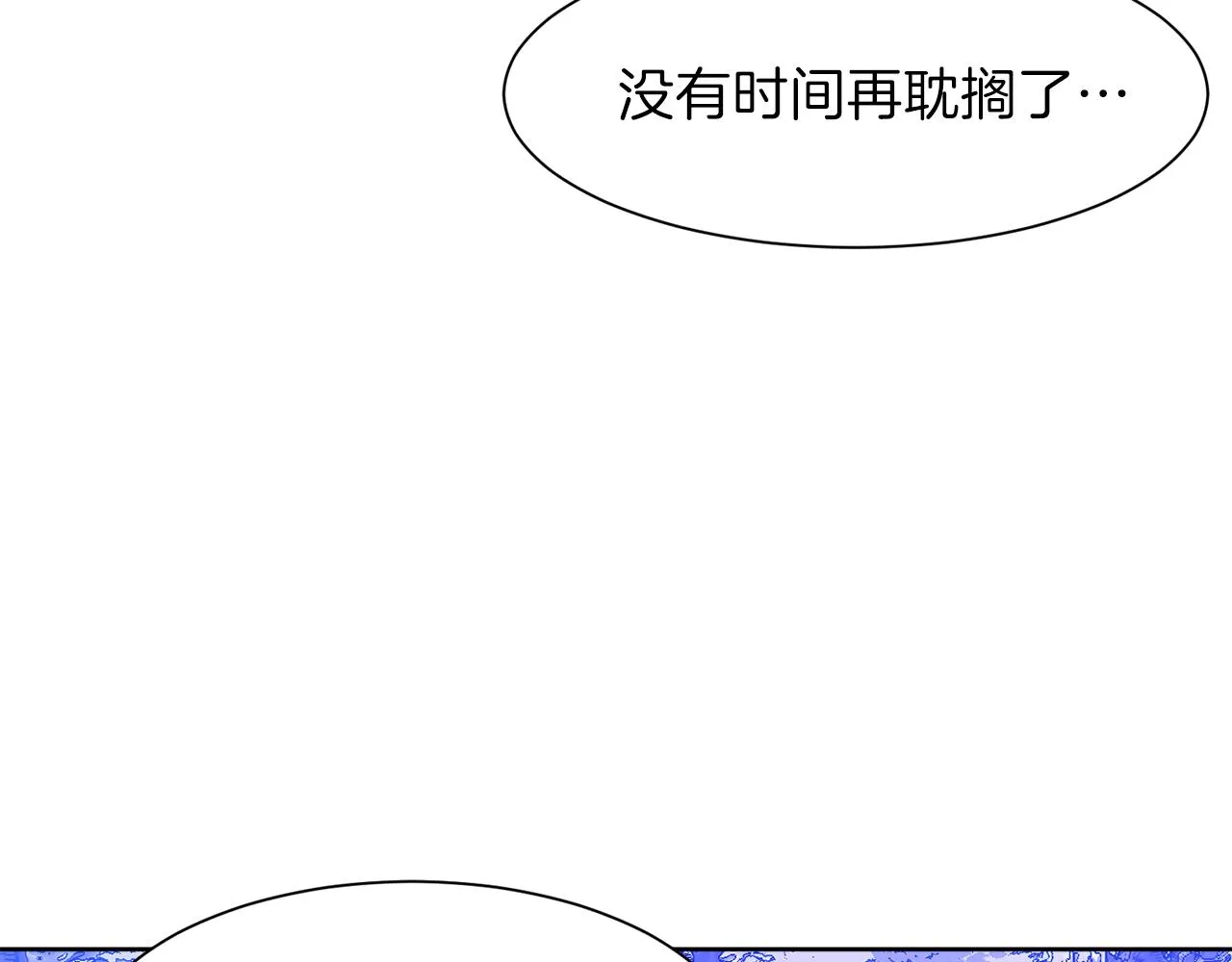 第49话 信任的地方 第73页