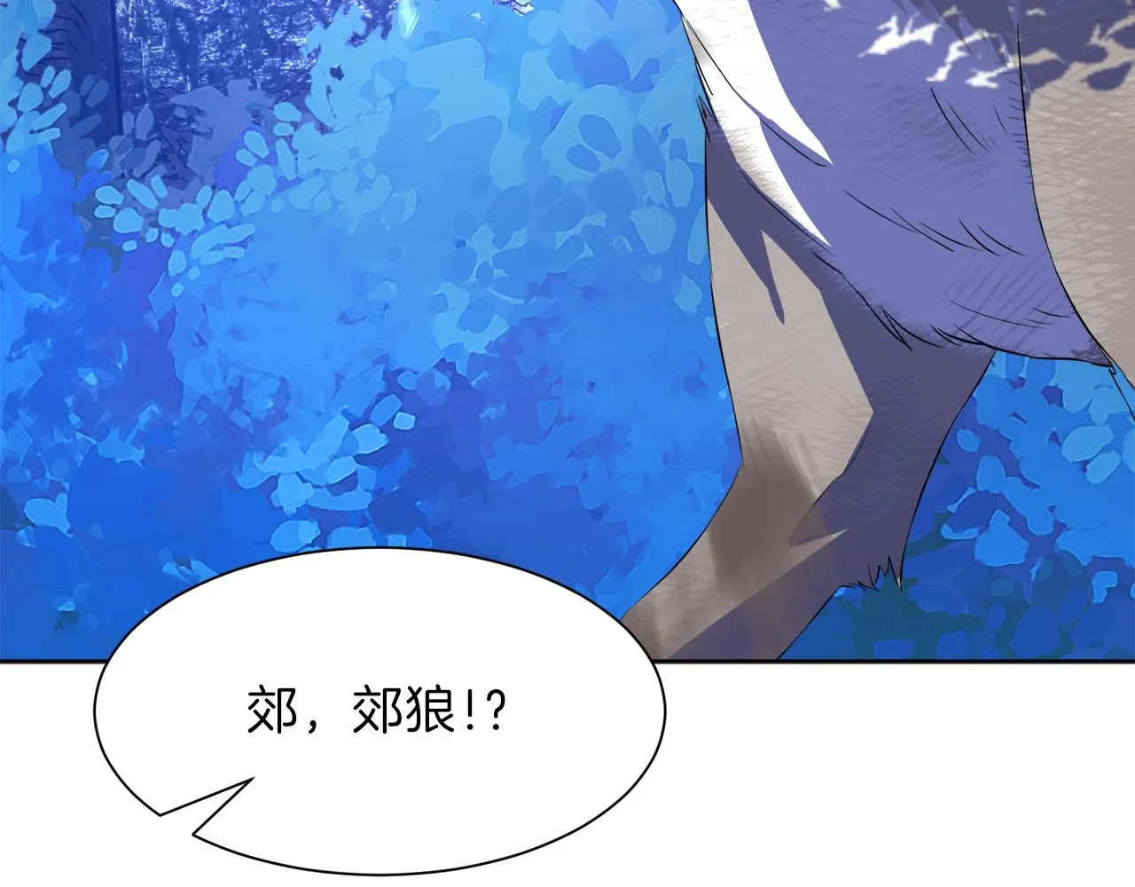 第49话 信任的地方 第81页