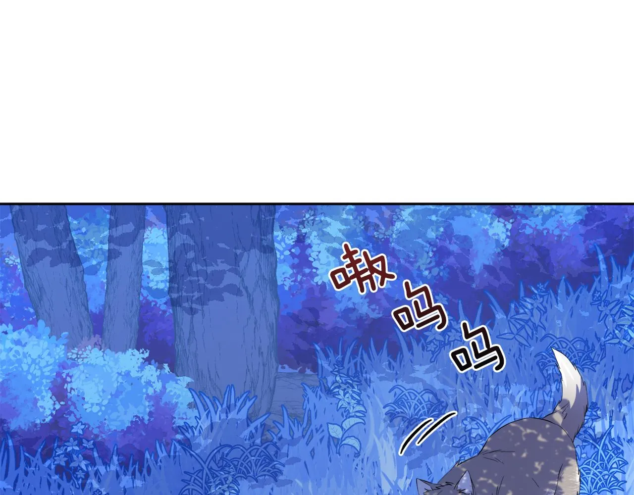 第49话 信任的地方 第83页