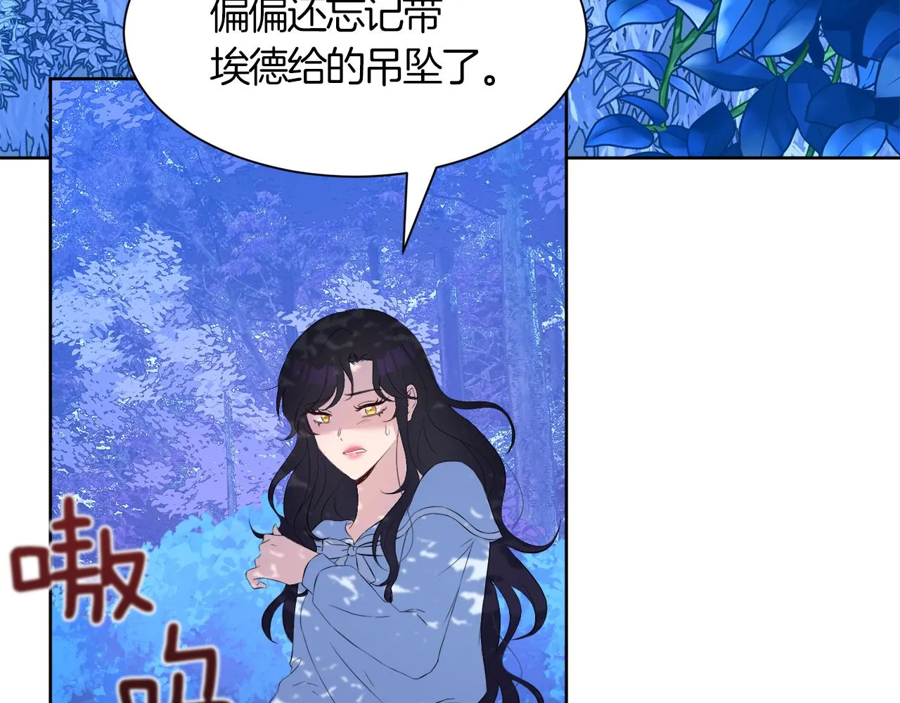 第49话 信任的地方 第86页