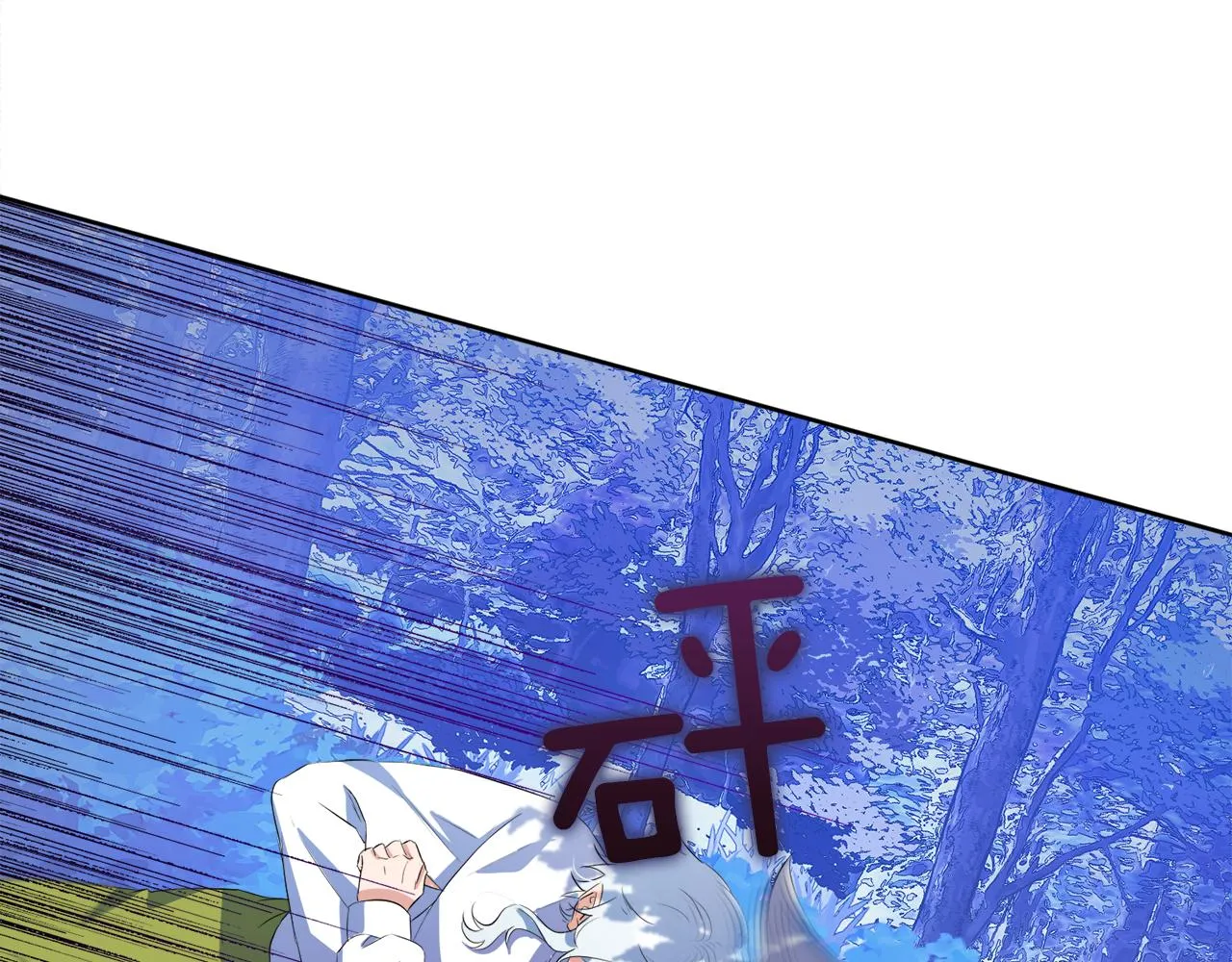 第49话 信任的地方 第93页