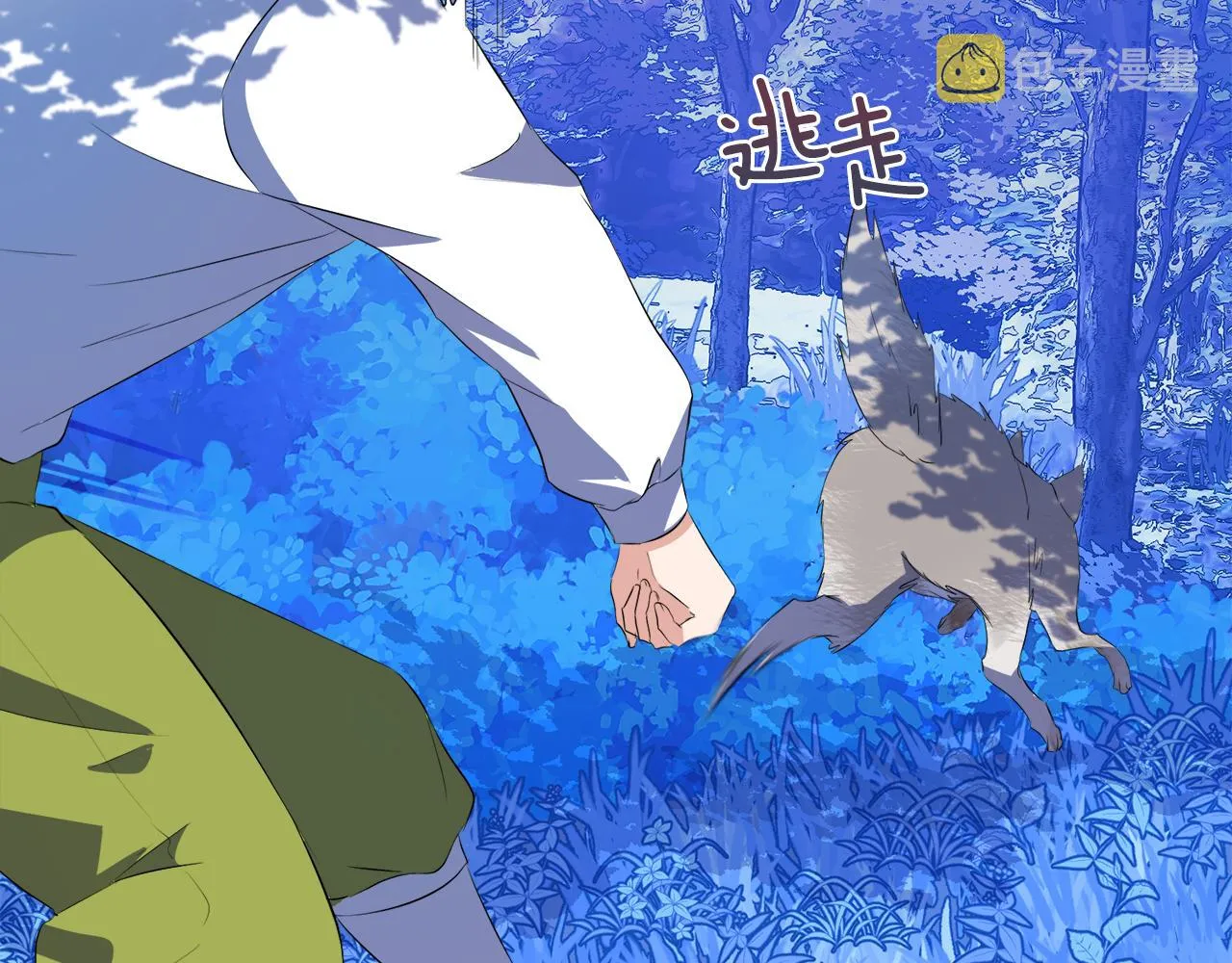 第49话 信任的地方 第97页