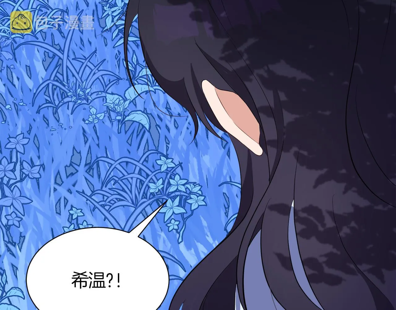 第49话 信任的地方 第99页