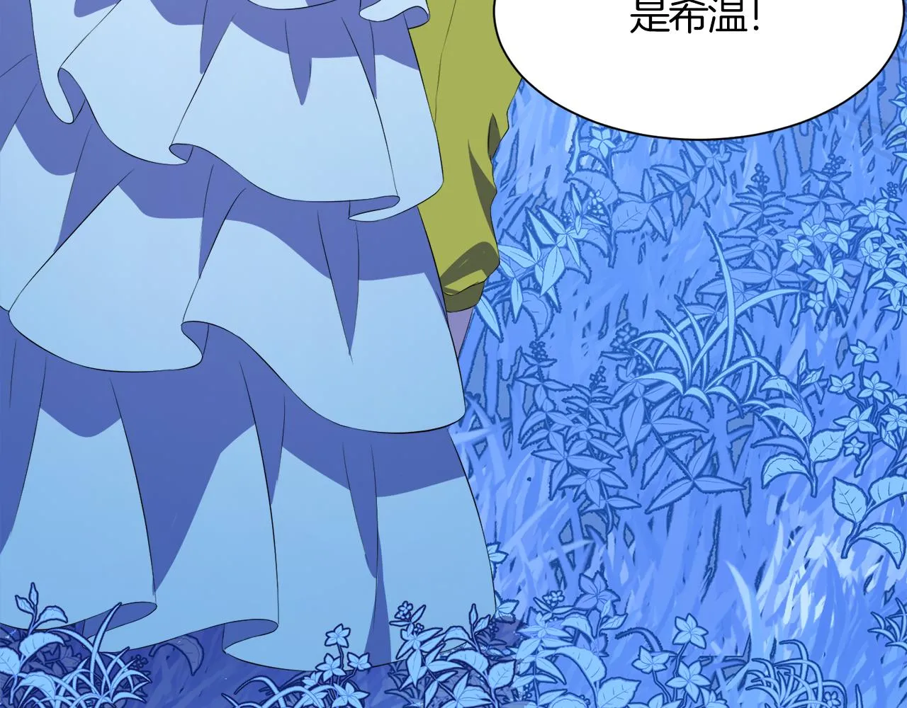 第49话 信任的地方 第105页