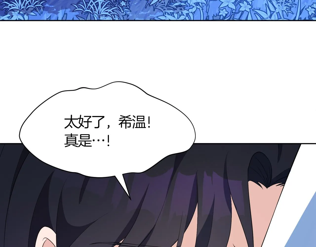 第49话 信任的地方 第106页