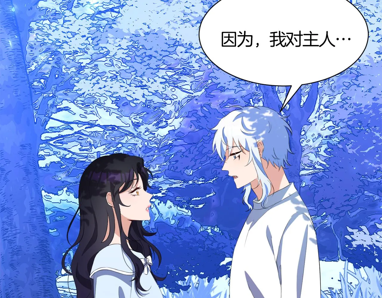 第49话 信任的地方 第124页