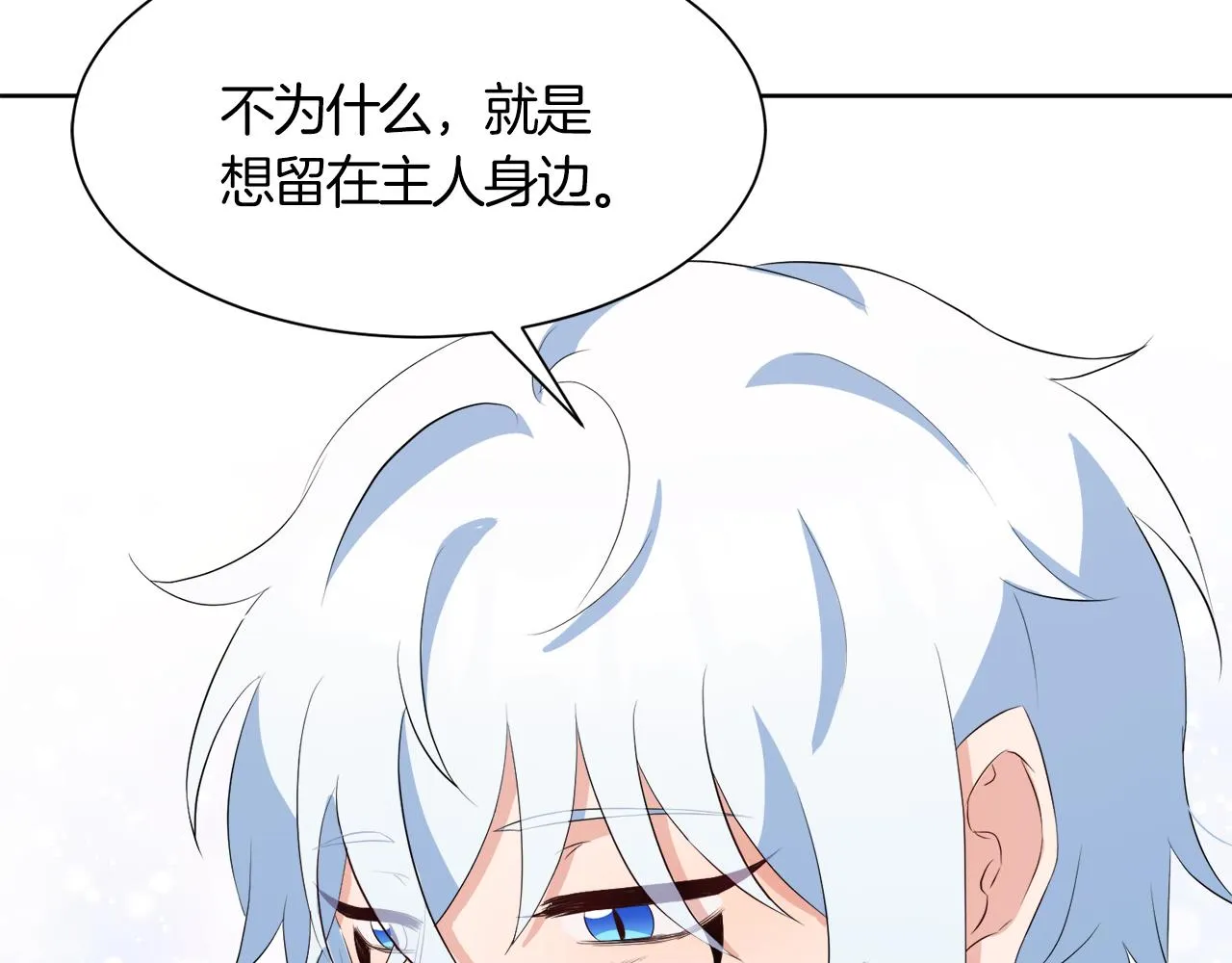 第49话 信任的地方 第130页