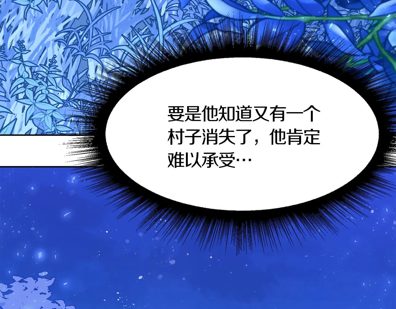 第49话 信任的地方 第139页