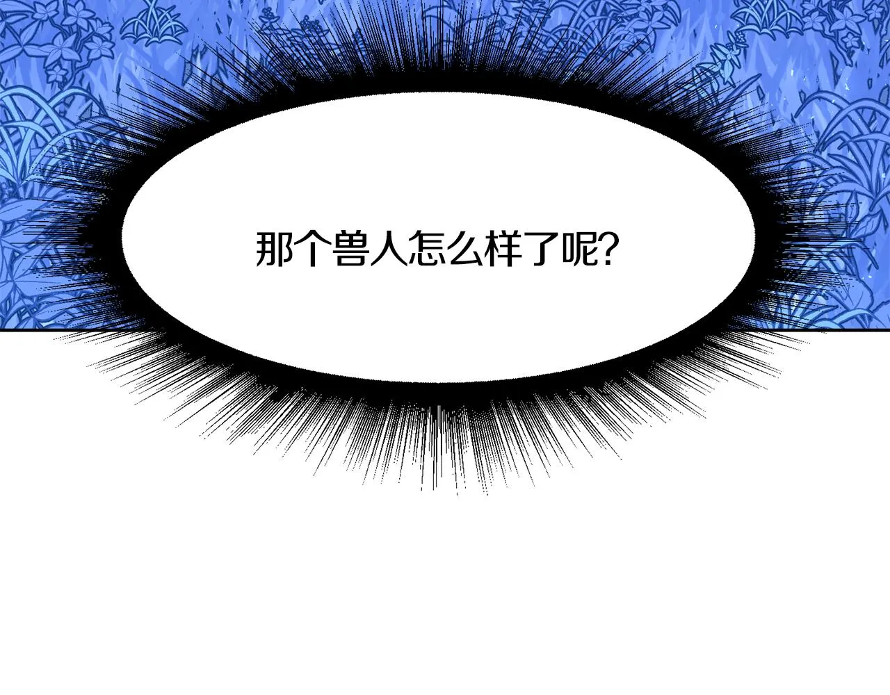 第49话 信任的地方 第142页