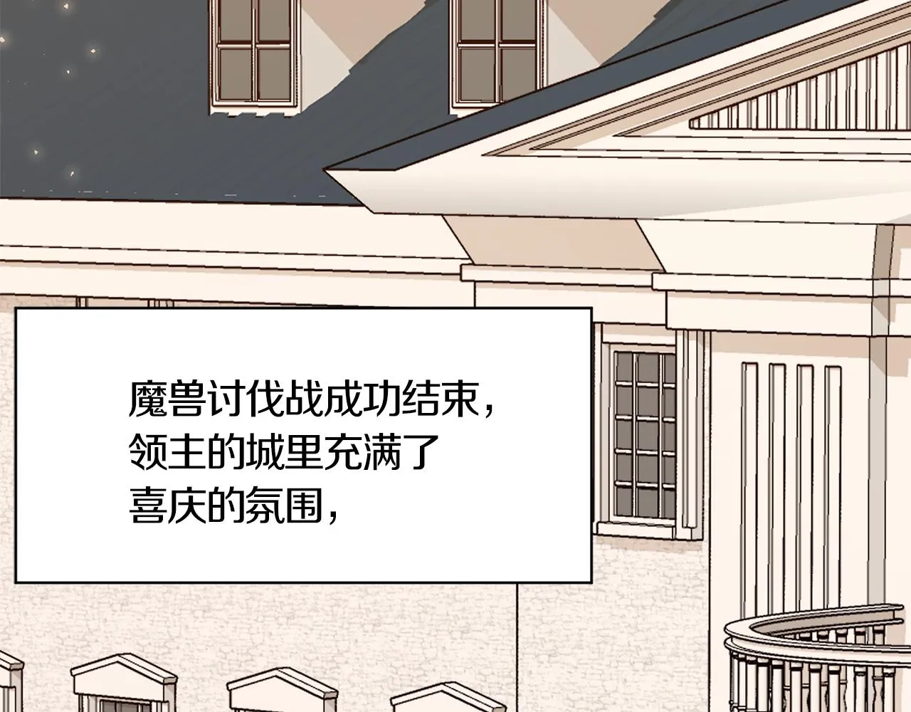 第49话 信任的地方 第145页