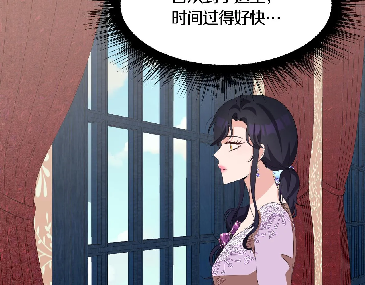 第49话 信任的地方 第151页