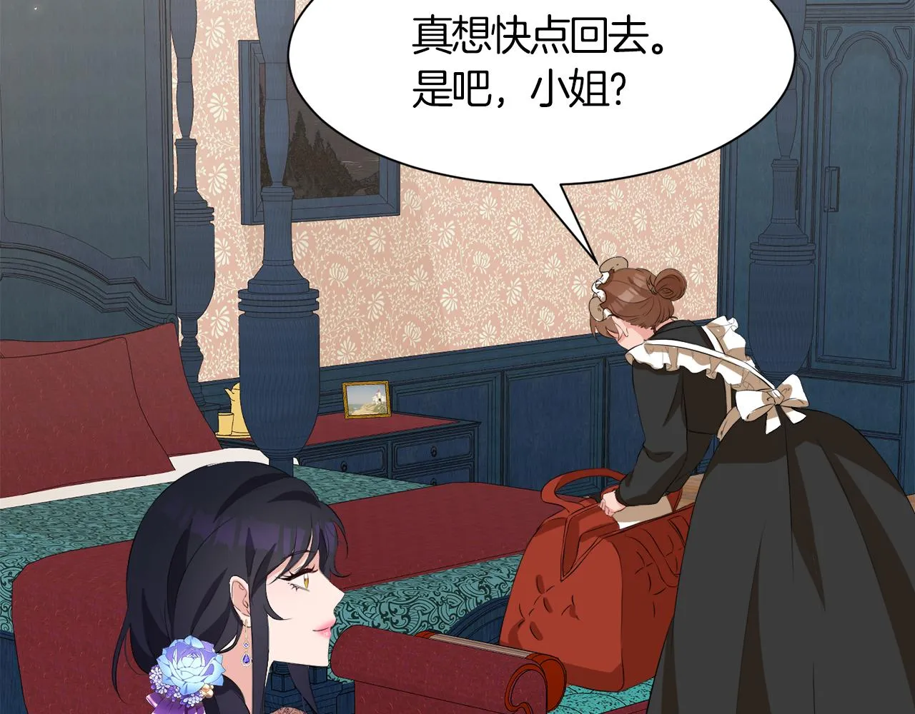 第49话 信任的地方 第154页