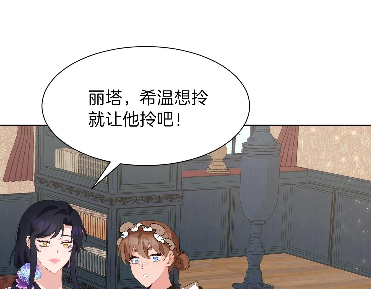 第49话 信任的地方 第163页