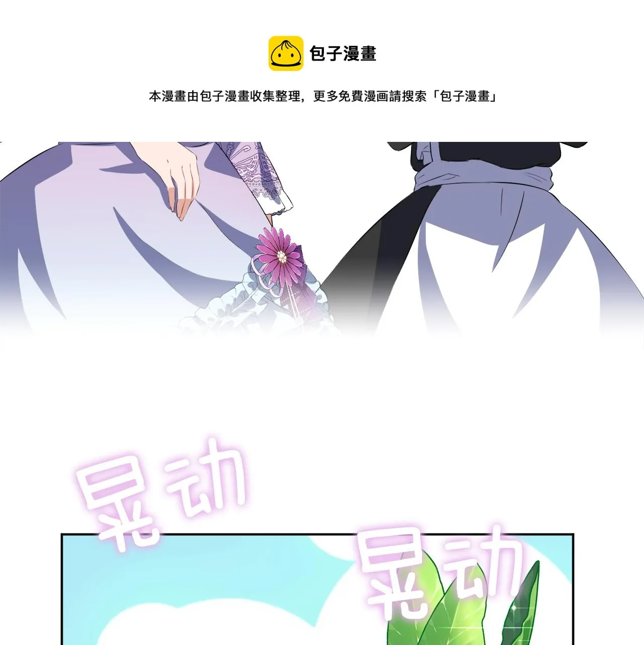 第49话 信任的地方 第170页