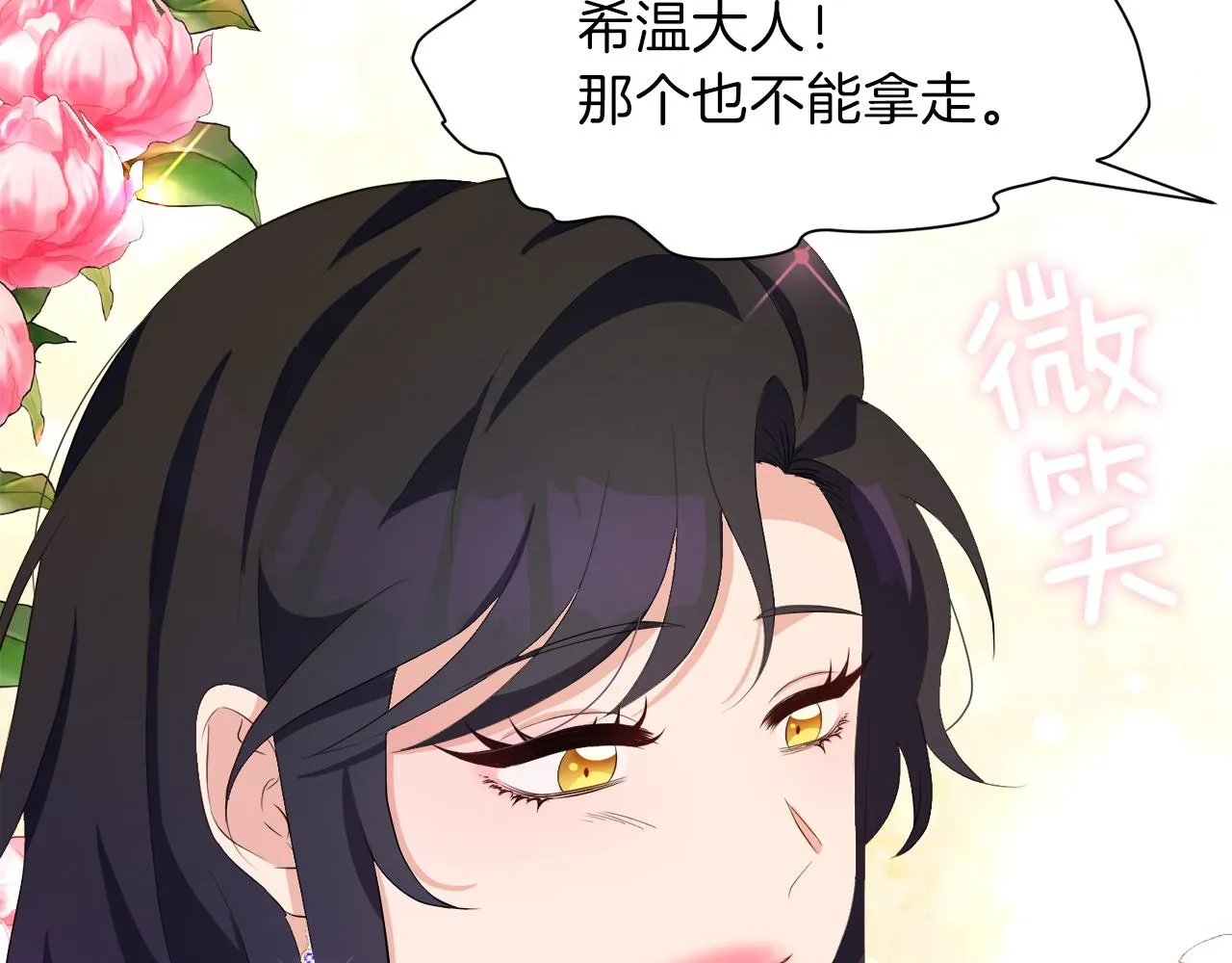 第49话 信任的地方 第174页