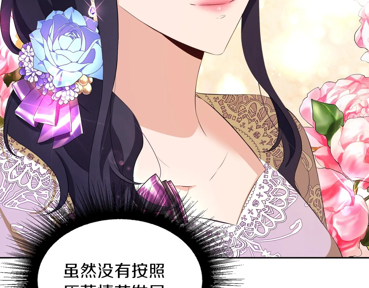 第49话 信任的地方 第175页