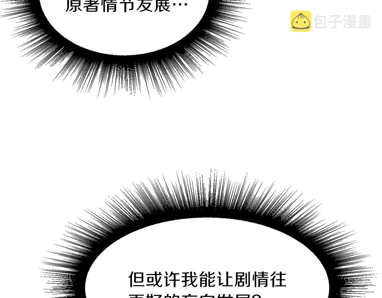 第49话 信任的地方 第176页