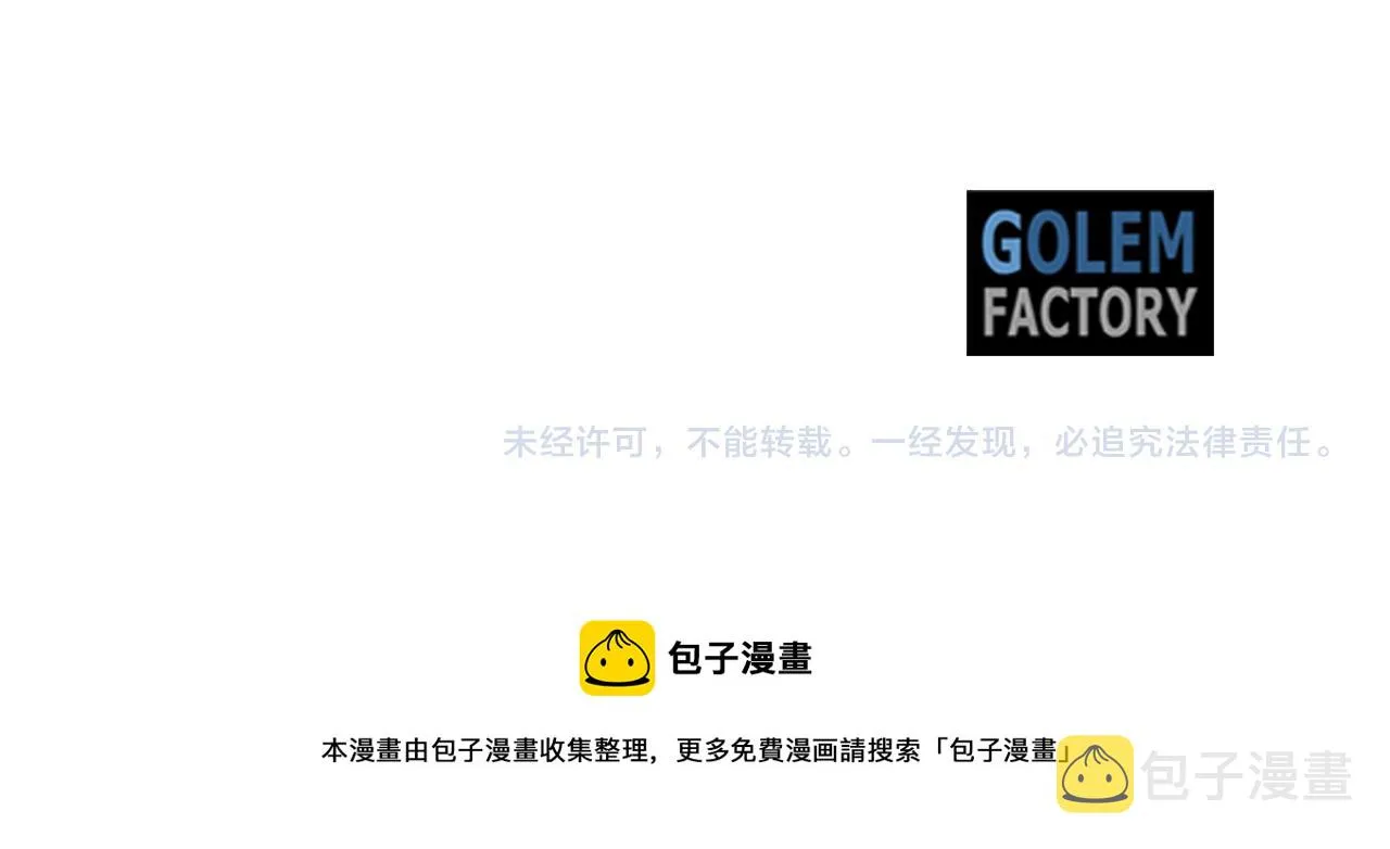 第49话 信任的地方 第178页