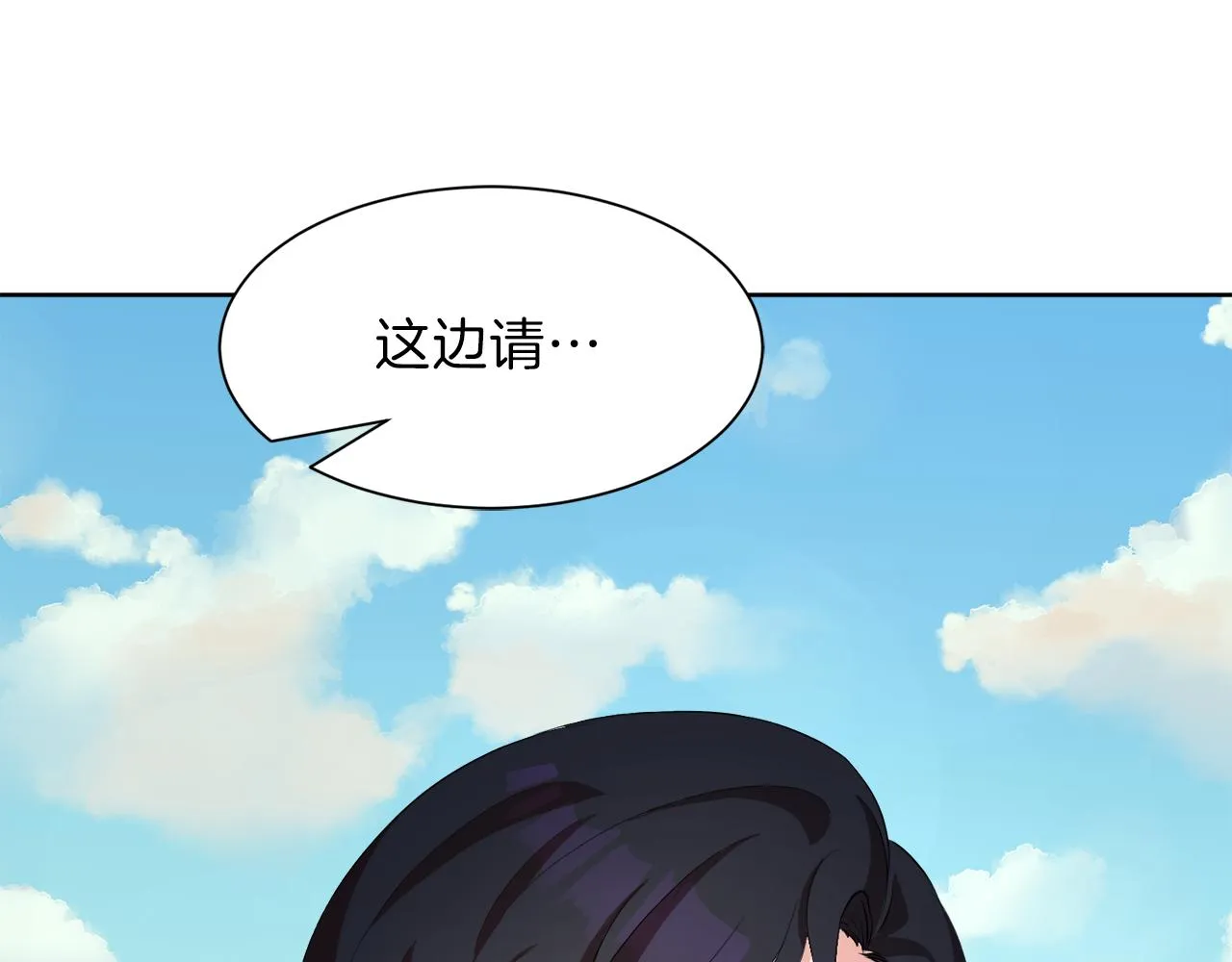 第50话 真实姓名 第10页