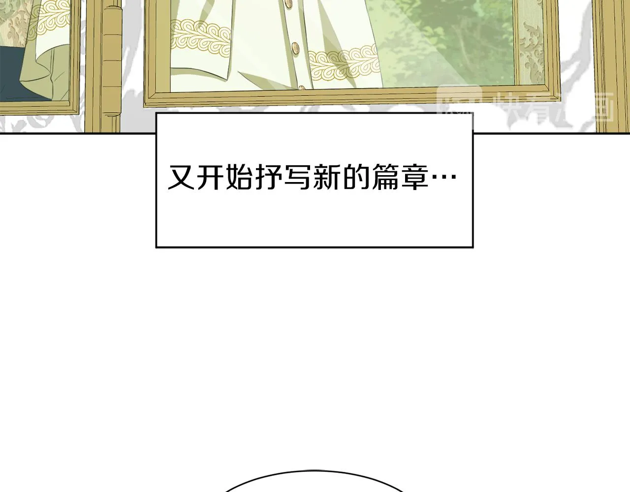 第50话 真实姓名 第20页