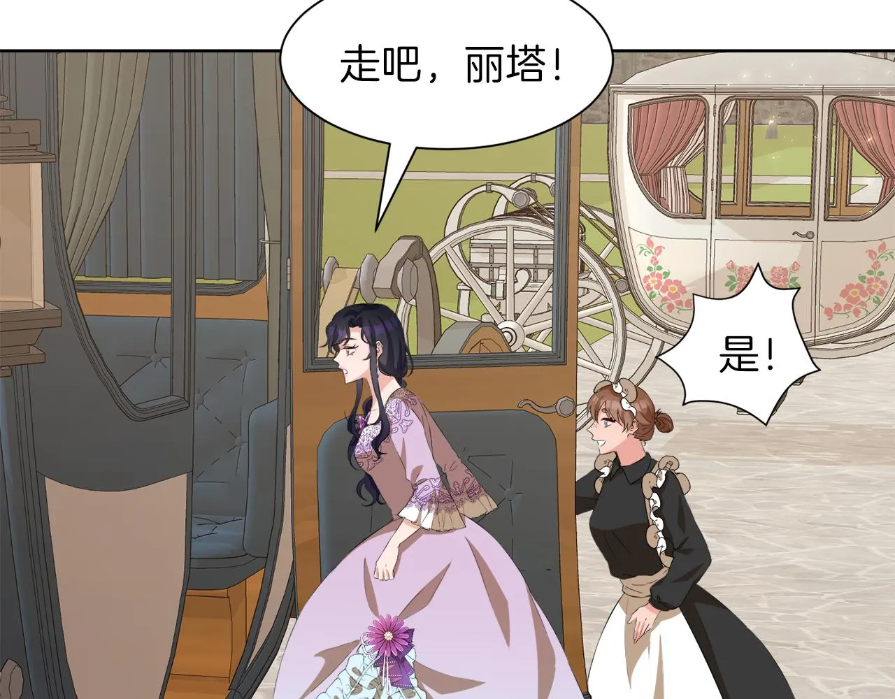 第50话 真实姓名 第21页