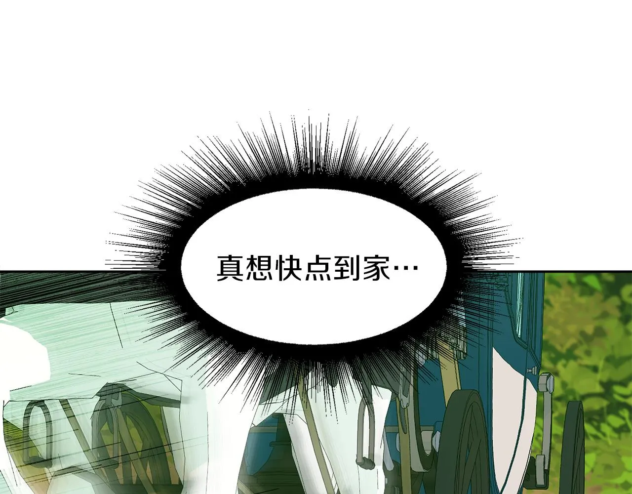 第50话 真实姓名 第24页