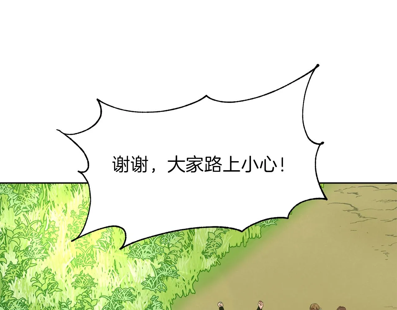 第50话 真实姓名 第26页