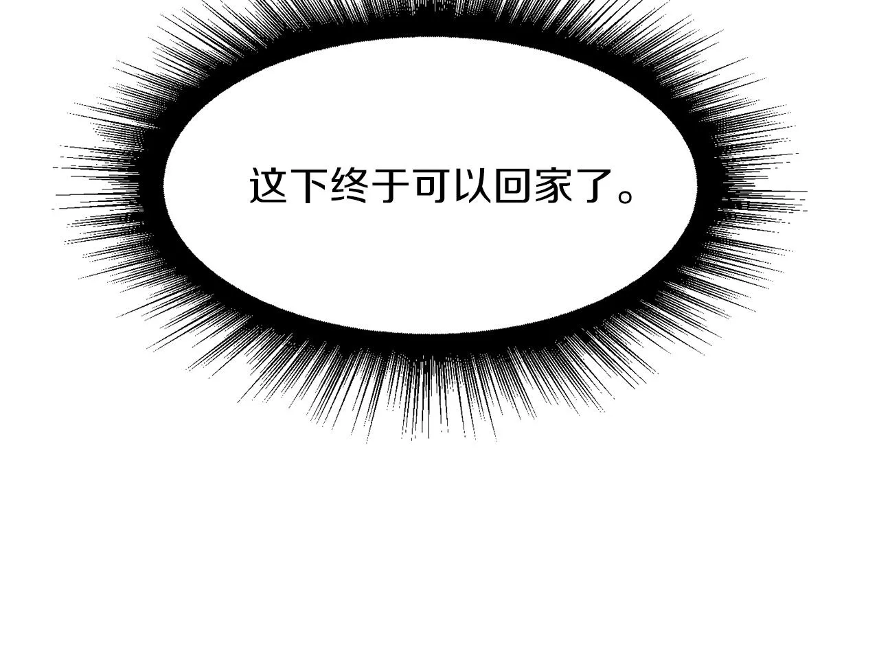 第50话 真实姓名 第30页