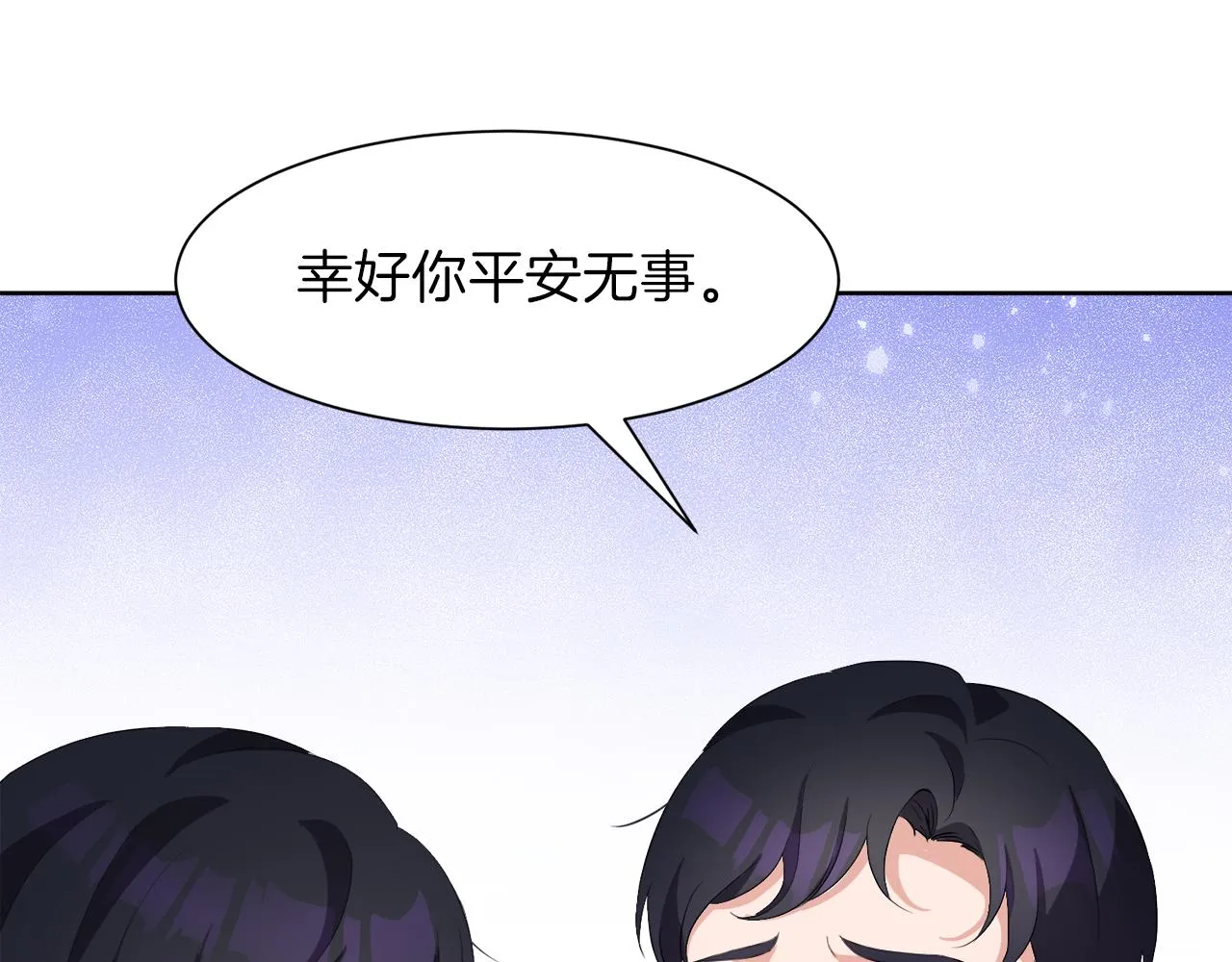 第50话 真实姓名 第38页